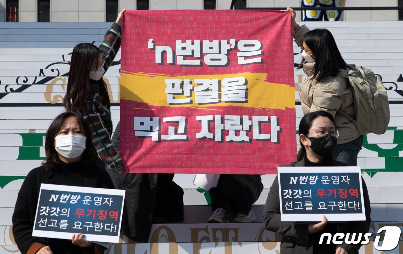 본문 이미지 - 텔레그램성착취공동대책위원회 회원들이 지난 3월10일 오전 서울 종로구 세종문화회관 계단에서 열린 텔레그램 성착취 사건 갓갓 1심 선고에 대한 기자회견에서 퍼포먼스를 하고 있다. 2021.3.10/뉴스1 ⓒ News1 이재명 기자
