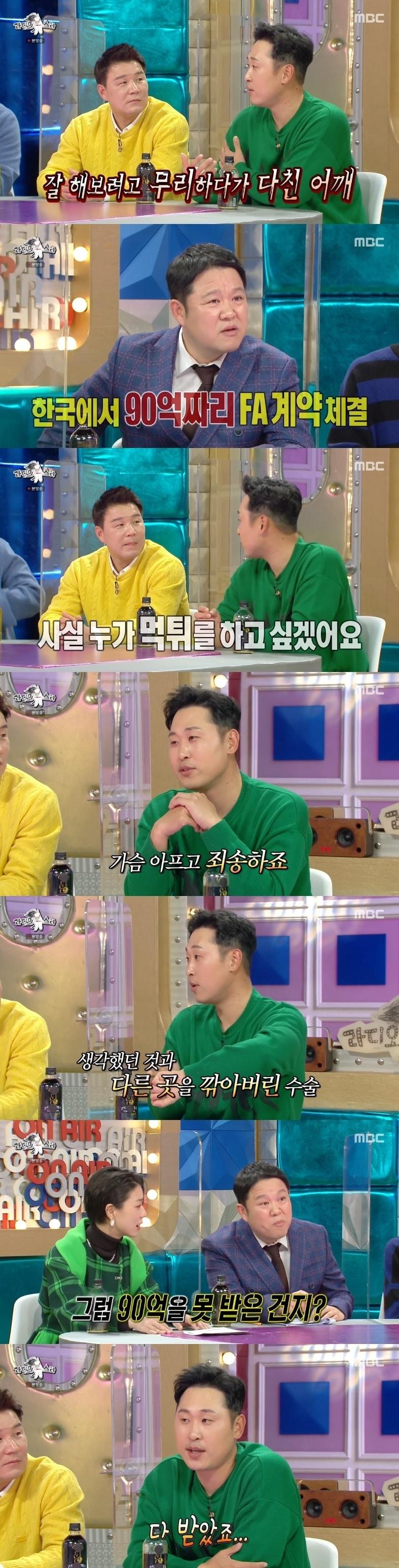 본문 이미지 - MBC '라디오스타' 캡처 ⓒ 뉴스1