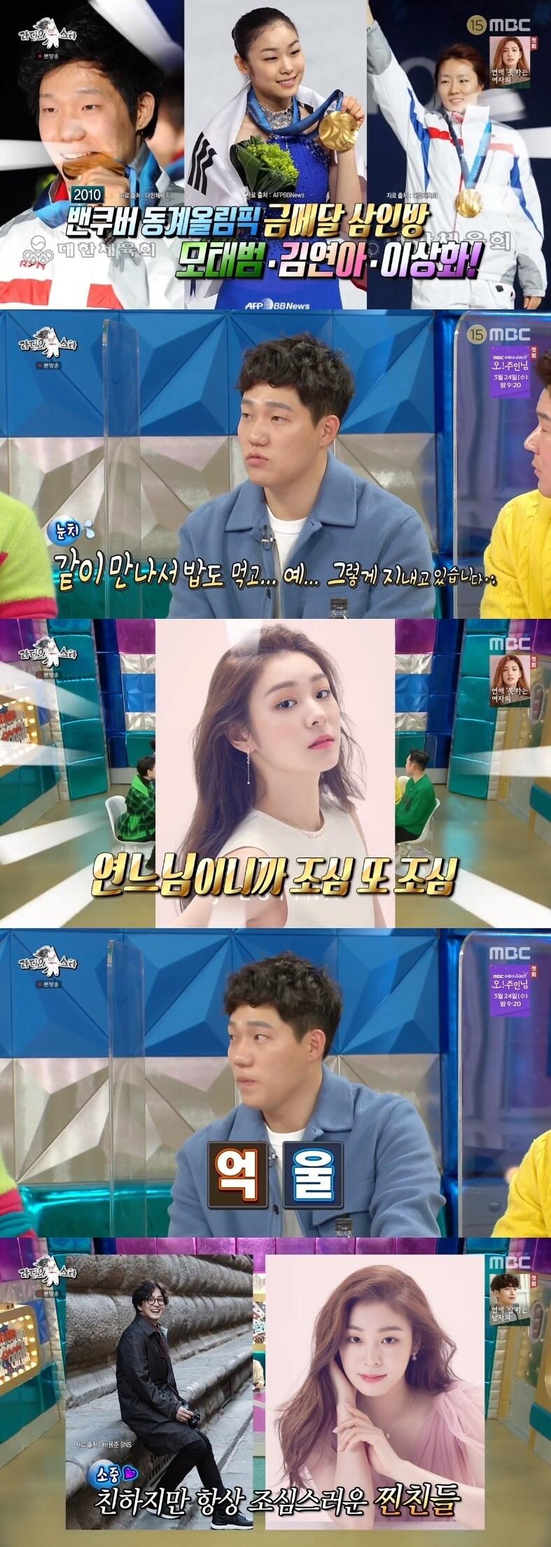 본문 이미지 - MBC '라디오스타' 캡처 ⓒ 뉴스1