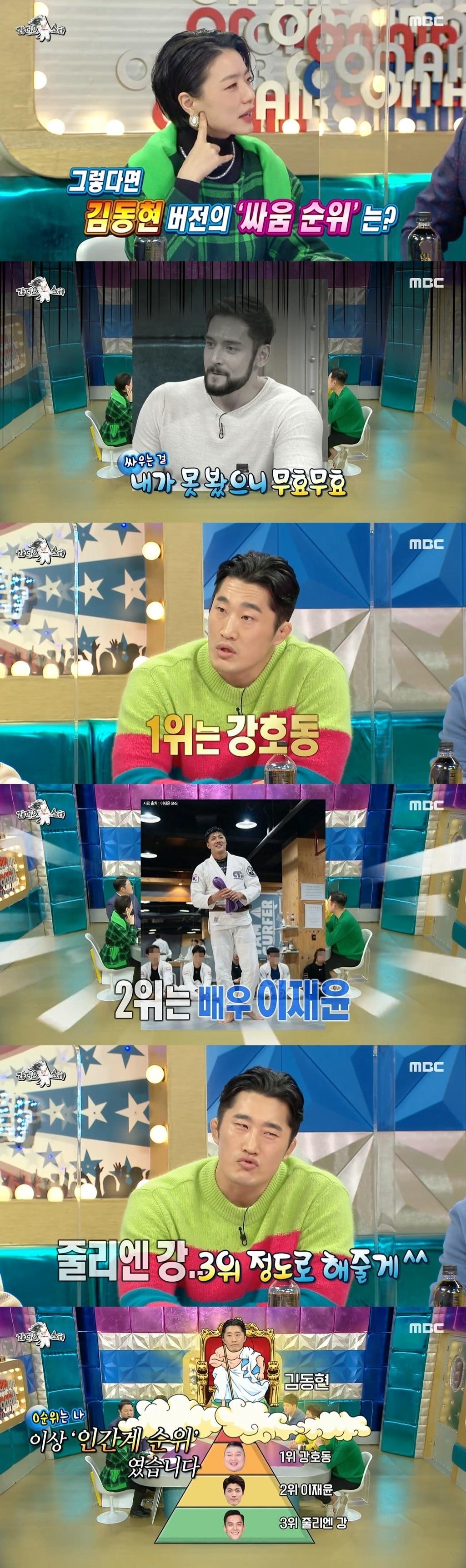 본문 이미지 - MBC '라디오스타' 방송 화면 캡처 ⓒ 뉴스1