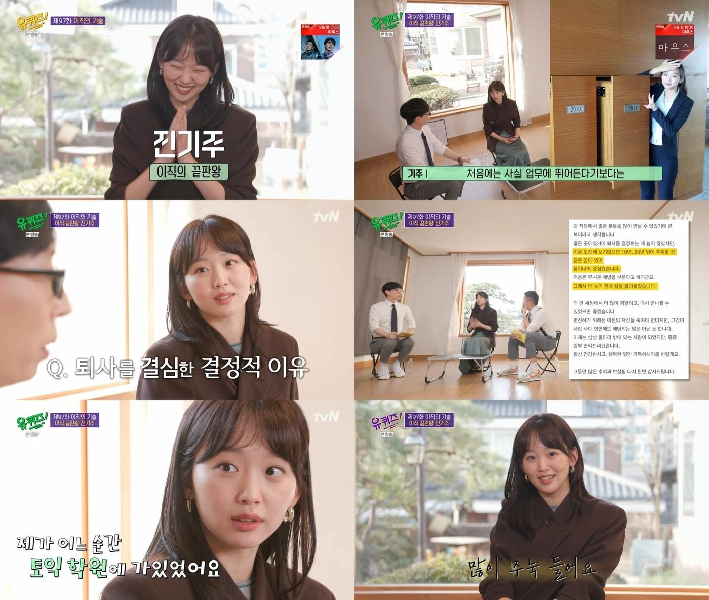 본문 이미지 - tvN 캡처 ⓒ 뉴스1