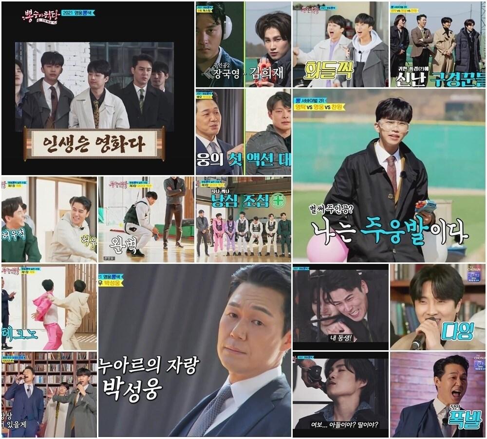 본문 이미지 - TV조선 ⓒ 뉴스1