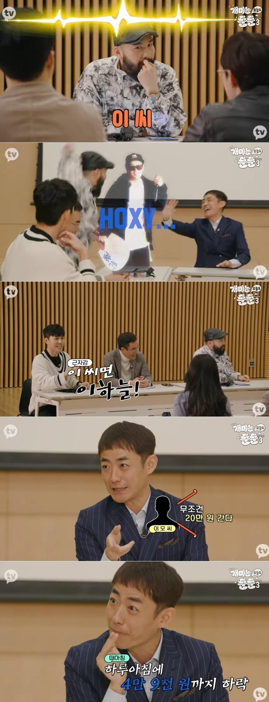 본문 이미지 - 유튜브 카카오TV '개미는 오늘도 뚠뚠 챕터3' 영상 갈무리 ⓒ 뉴스1