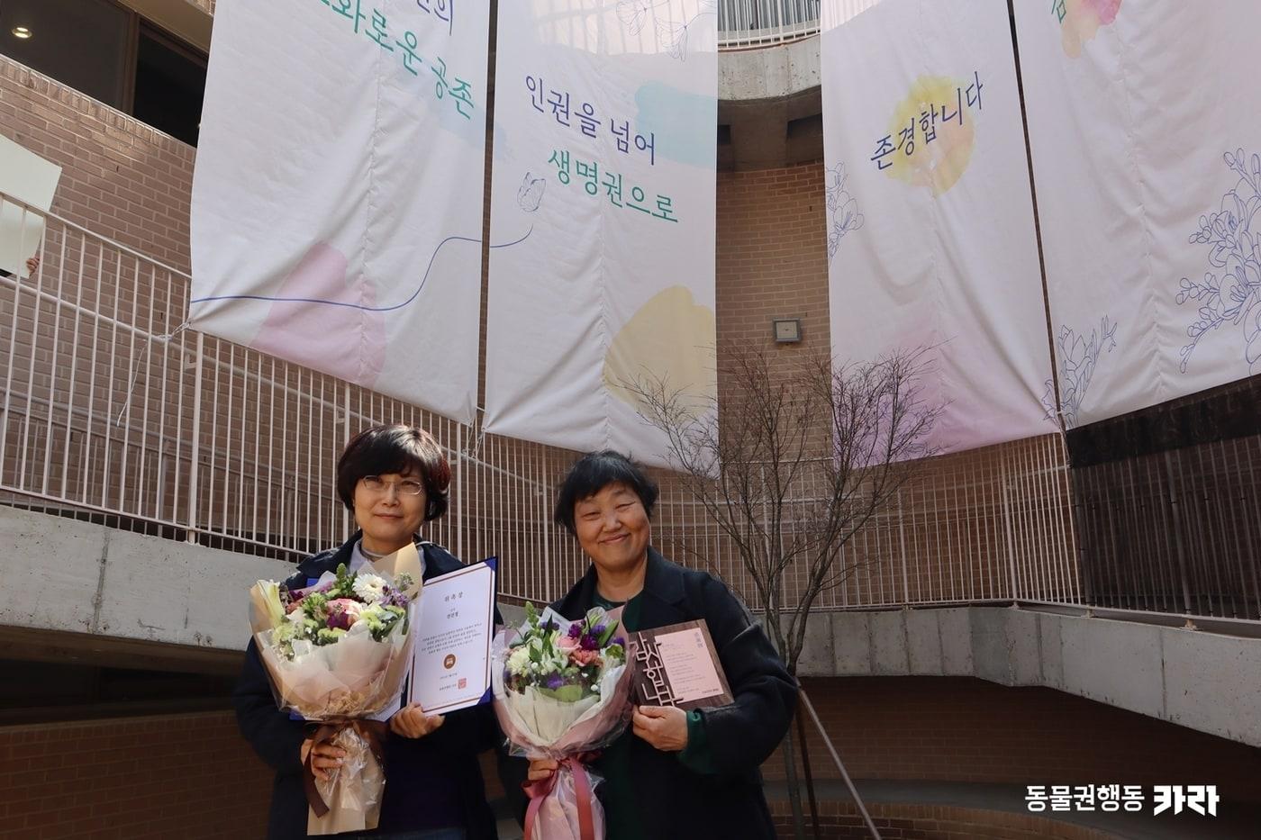 동물권행동 카라 홈페이지 ⓒ 뉴스1