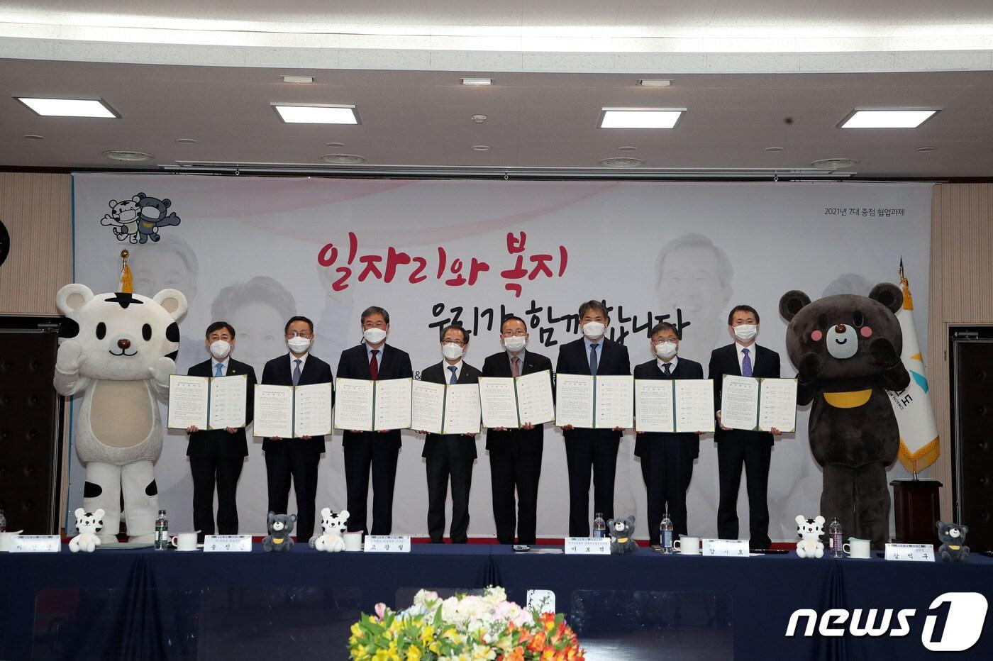 본문 이미지 - ‘일자리·복지·그린뉴딜 융합 사회복지서비스형 일자리사업 업무협약식’이 7일 강원도청 신관 대회의실에서 개최됐다.(강원도 제공) 2021.3.11/뉴스1