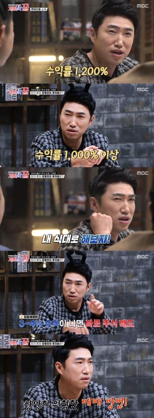 본문 이미지 - MBC '개미의 꿈' ⓒ 뉴스1