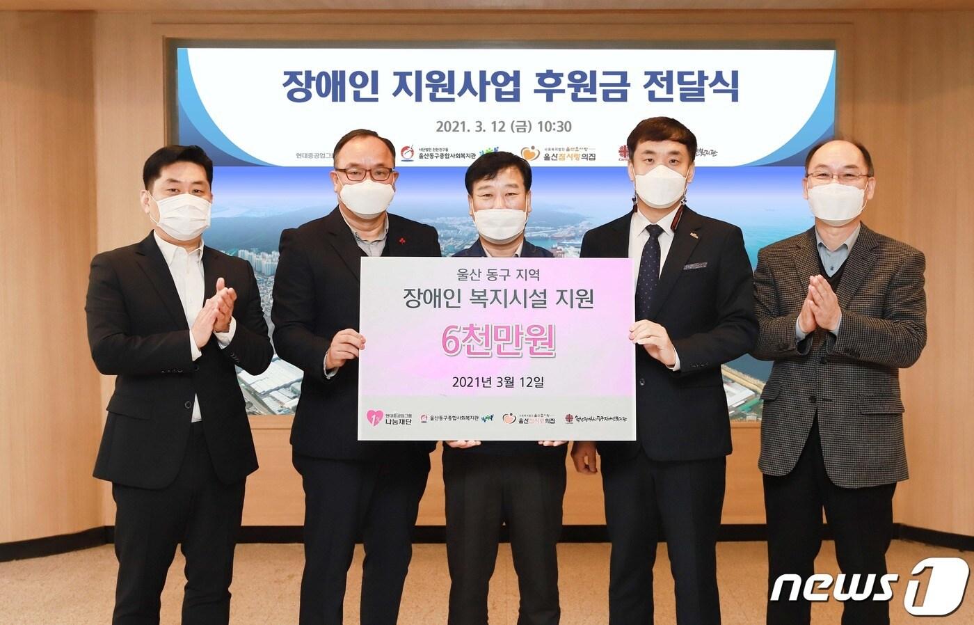 본문 이미지 - 현대중공업그룹1%나눔재단은 12일 울산 본사에서 동구 복지시설 3곳이 참석한 가운데 '후원금 전달식’을 갖고 각 2000만원씩 총 6000만원을 전달했다. ⓒ 뉴스1