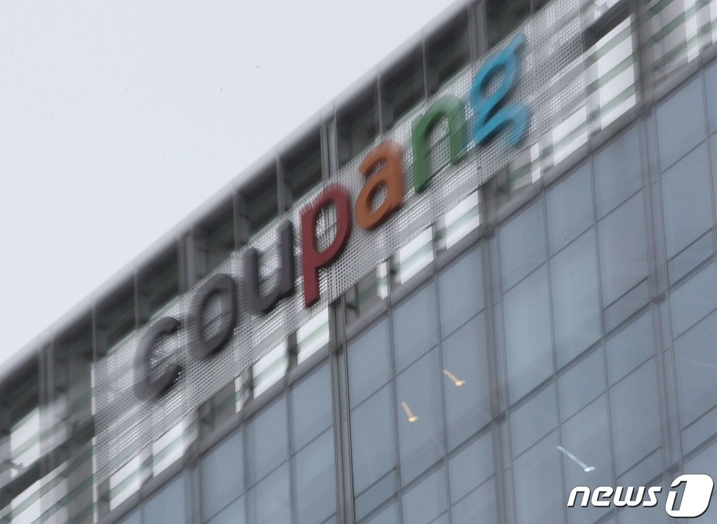 본문 이미지 - 서울 송파구 쿠팡 본사. ⓒ News1 신웅수 기자