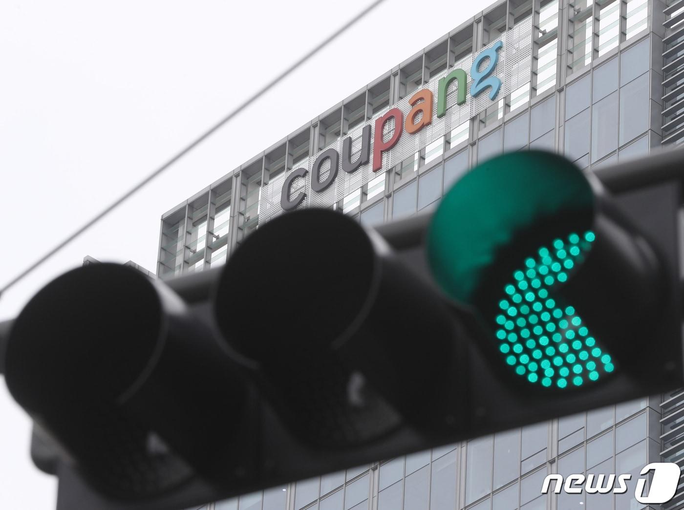 본문 이미지 - 서울 송파구 쿠팡 본사. ⓒ News1 신웅수 기자