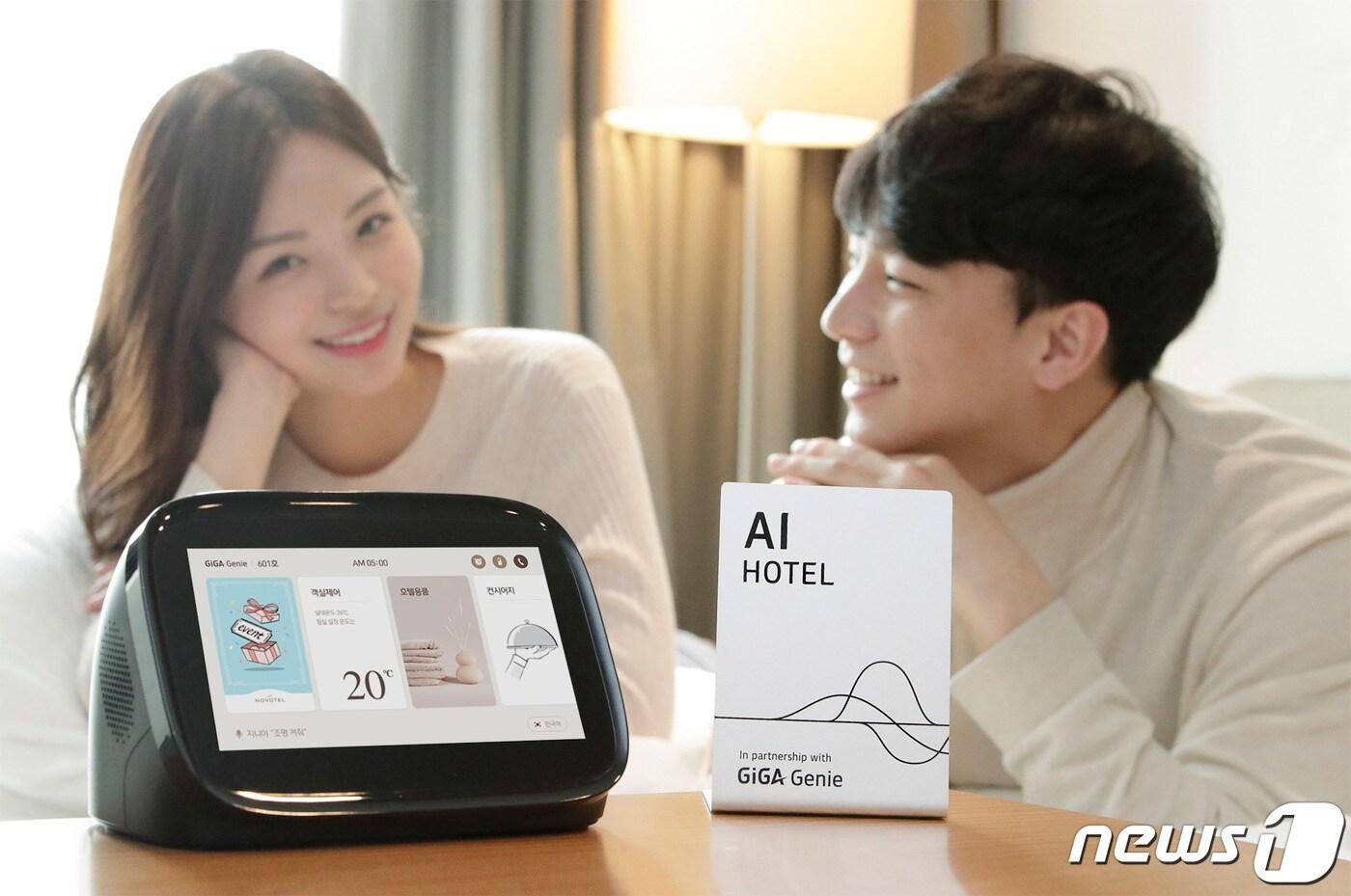 KT가 AI 호텔 서비스를 위한 '기가지니 호텔'의 보급형 모델 ‘기가지니 호텔 미니’를 출시한다고 밝혔다. ⓒ 뉴스1