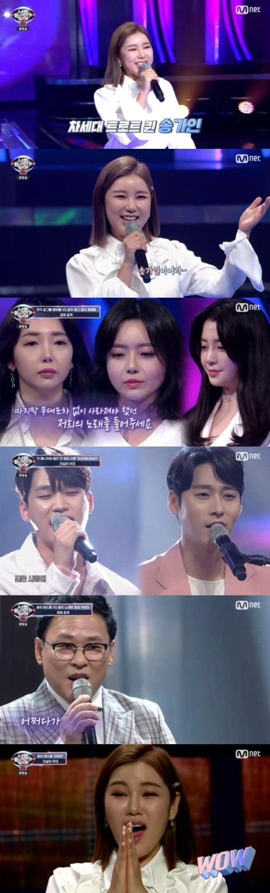 본문 이미지 - Mnet '너의 목소리가 보여 8' ⓒ 뉴스1