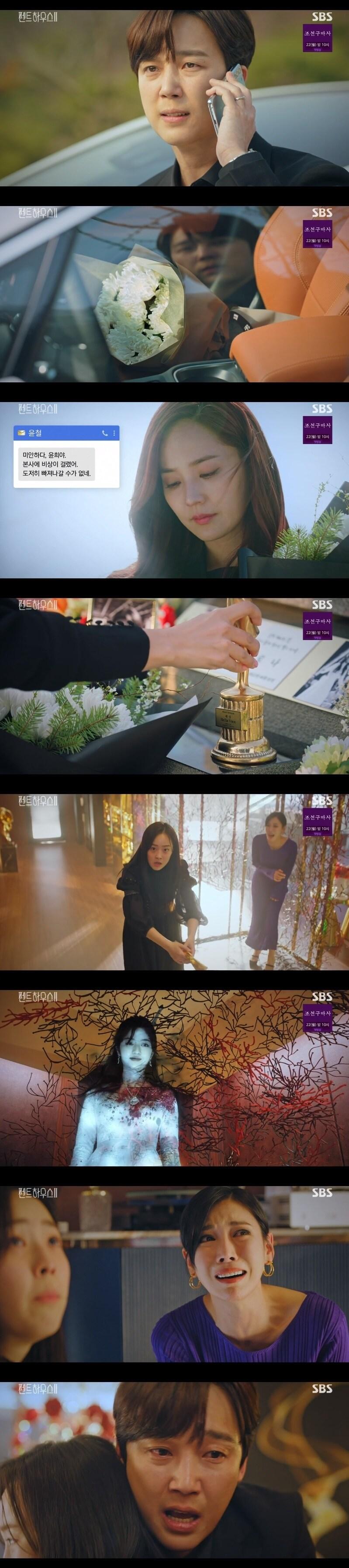 본문 이미지 - SBS '펜트하우스2' 캡처 ⓒ 뉴스1