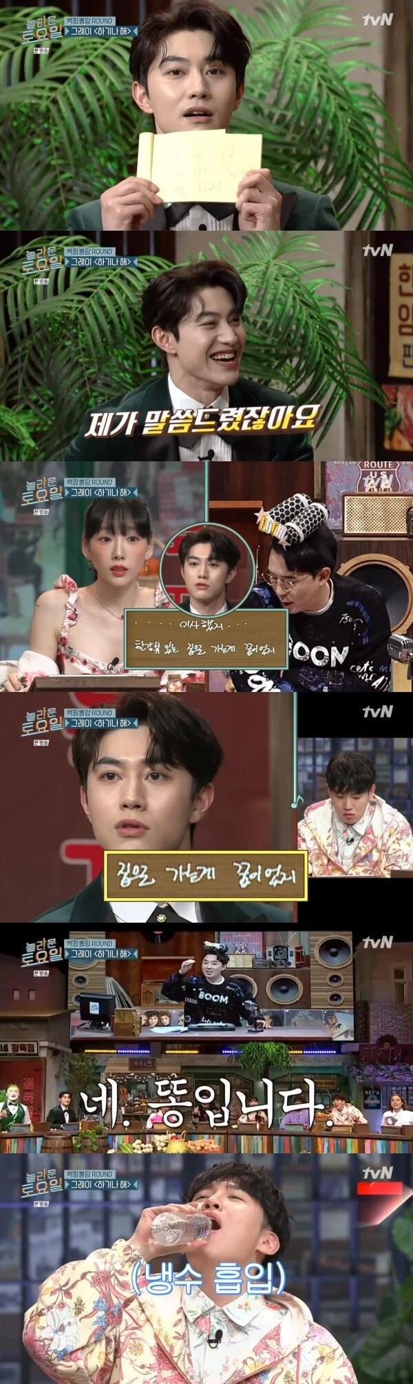 본문 이미지 - tvN '놀라운 토요일' 방송 화면 캡처 ⓒ 뉴스1