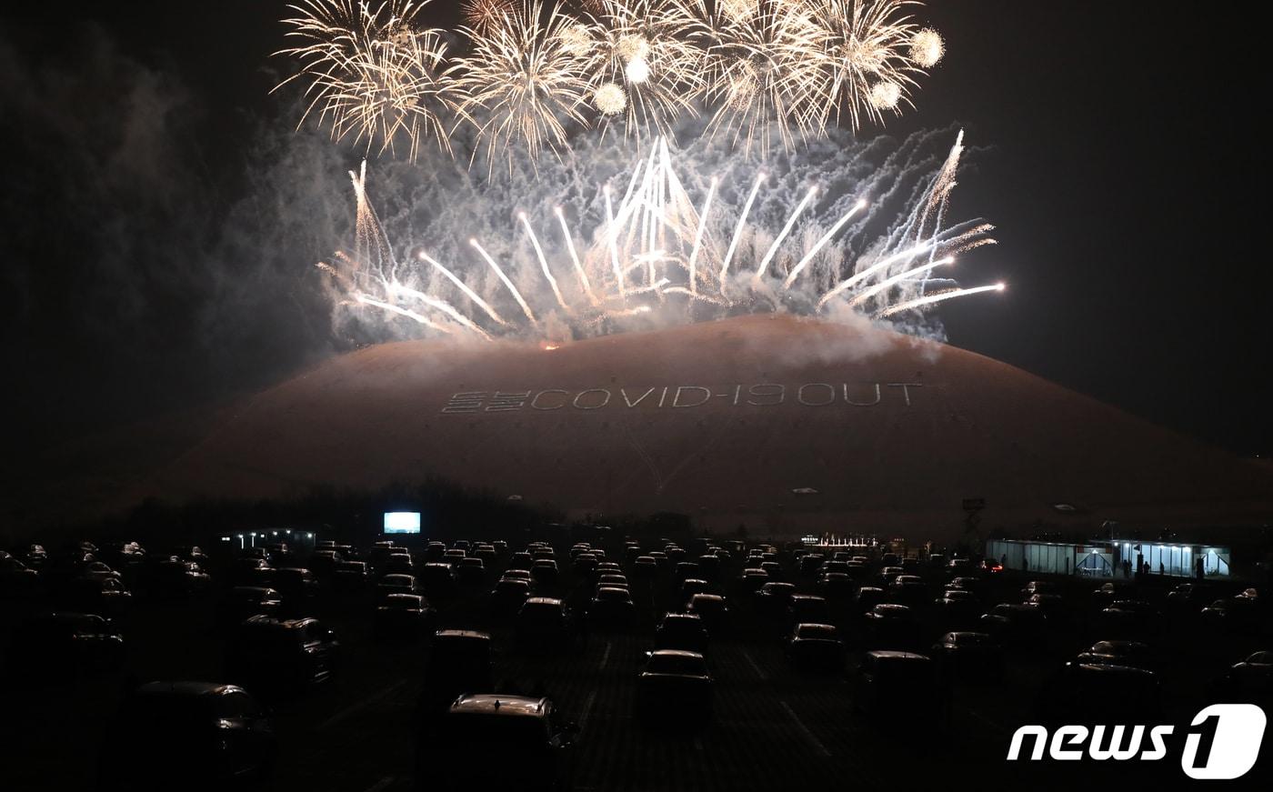 ‘2021 제주들불축제’.2021.3.13/뉴스1 ⓒ News1