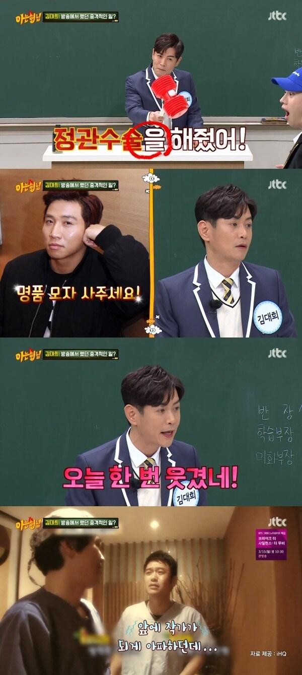 본문 이미지 - JTBC '아는 형님' 방송 화면 캡처 ⓒ 뉴스1