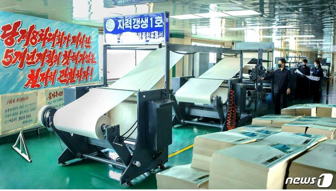 본문 이미지 - (평양 노동신문=뉴스1) = 북한 노동당 기관지 노동신문은 14일 제8차 노동당 대회의 결정 관철을 이행하는 각 부문의 소식을 전했다. 신문은 민들레학습장공장은 질 좋은 학습장을 더 많이 생산하기 위해 적극 노력하고 있다고 소개했다. [국내에서만 사용가능. 재배포 금지. DB 금지. For Use Only in the Republic of Korea. Redistribution Prohibited] rodongphoto@news1.kr