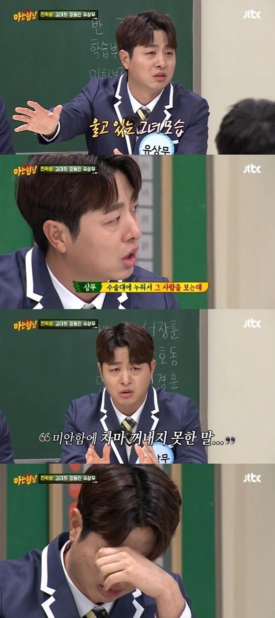 본문 이미지 - JTBC '아는 형님' 방송 화면 캡처 ⓒ 뉴스1