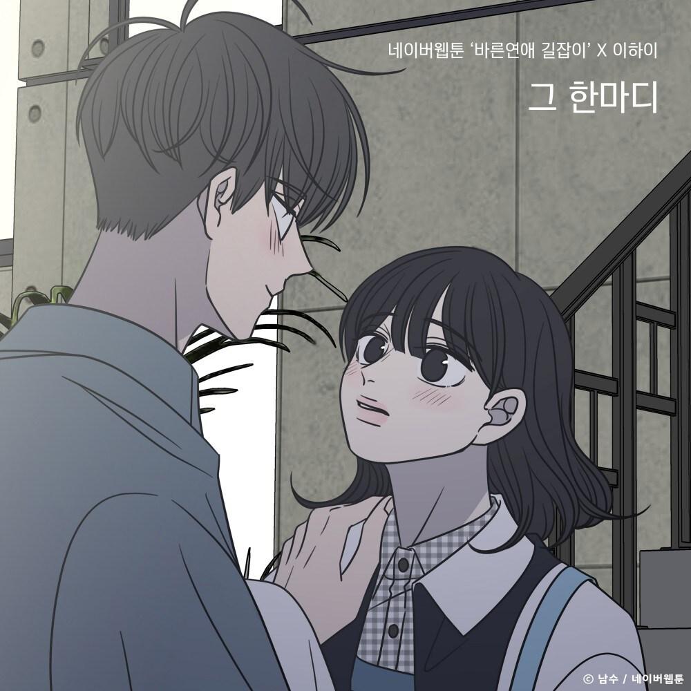 본문 이미지 - TOON STUDIO, 느을 제공 ⓒ 뉴스1
