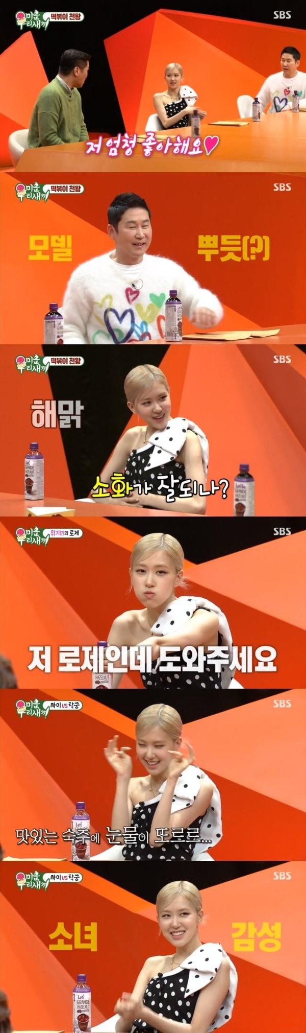 본문 이미지 - SBS '미운 우리 새끼' 방송 화면 캡처 ⓒ 뉴스1