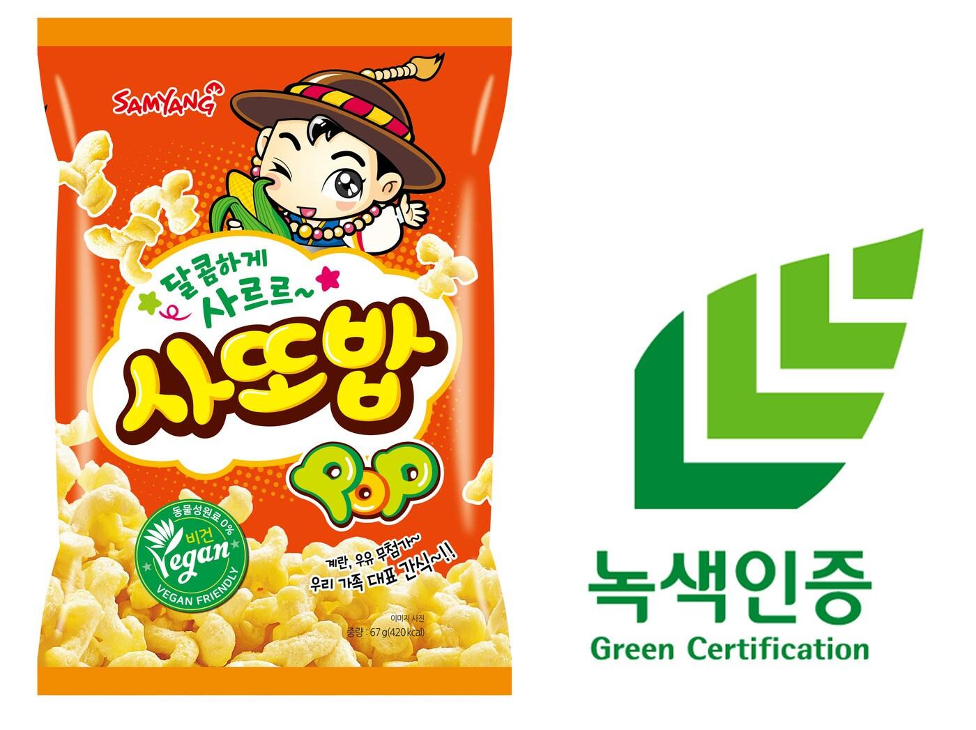 본문 이미지 - 삼양식품 사또밥 녹색인증 패키지 적용(삼양식품 제공)ⓒ 뉴스1