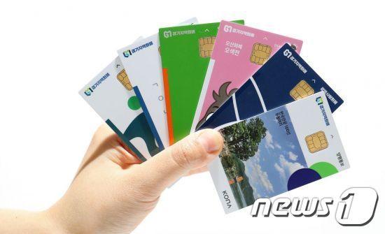 본문 이미지 - 코나아이가 발행중인 경기지역화폐 (코나아이 제공) ⓒ 뉴스1