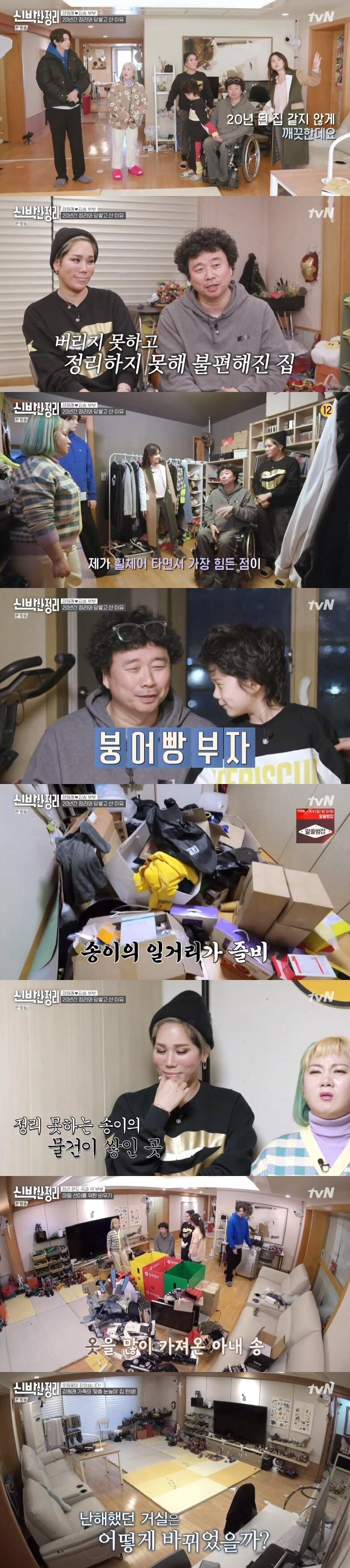 본문 이미지 - tvN \'신박한 정리\' 캡처 ⓒ 뉴스1