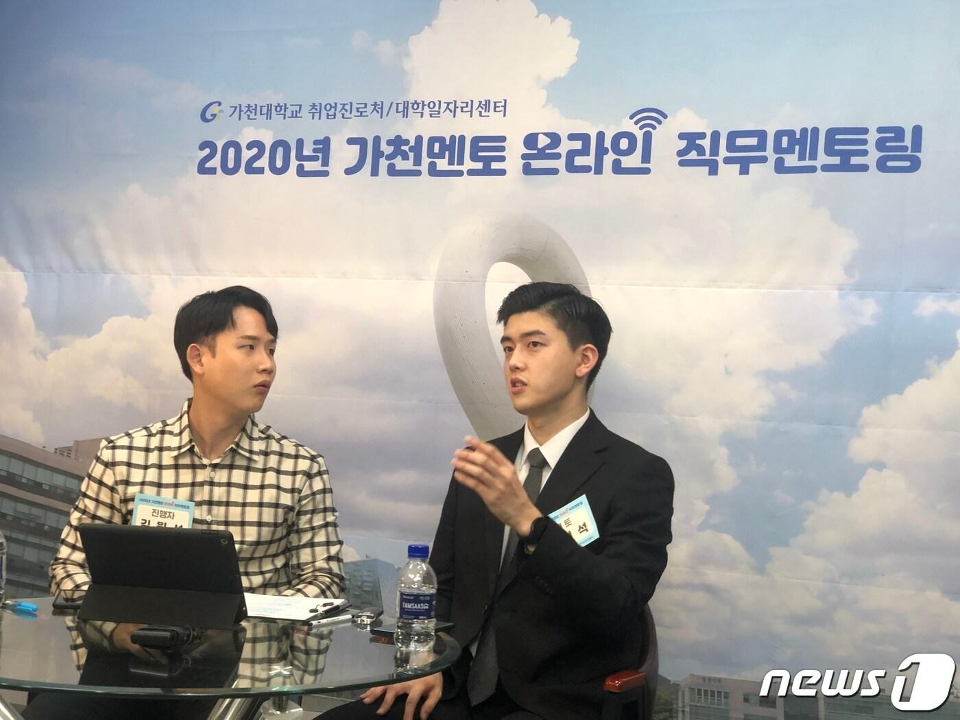 본문 이미지 - 가천대가 지난해 9월 개최한 온라인 직무멘토링에서 멘토로 참여한 선배졸업생이 후배들에게 직무와 취업 노하우를 전하고 있다.(가천대 제공) ⓒ News1 