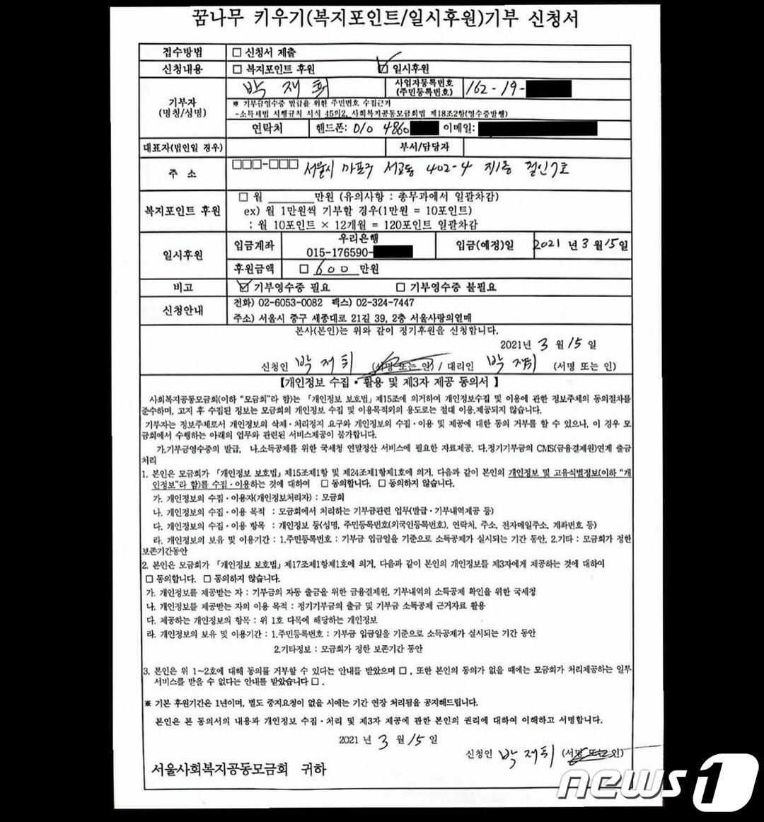 본문 이미지 - 철인7호점 홍대점 점주 박모씨 SNS 갈무리 ⓒ 뉴스1