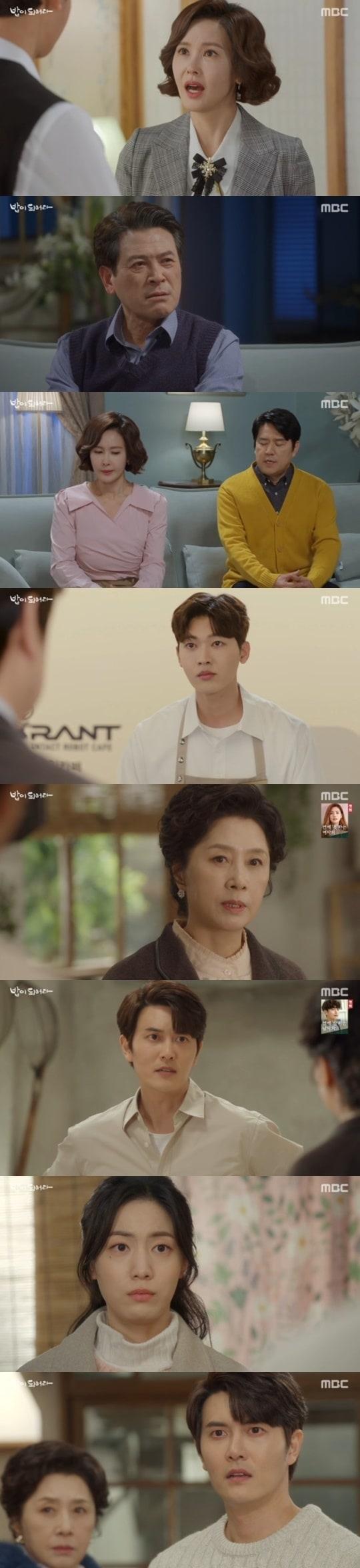 본문 이미지 - MBC '밥이 되어라' ⓒ 뉴스1