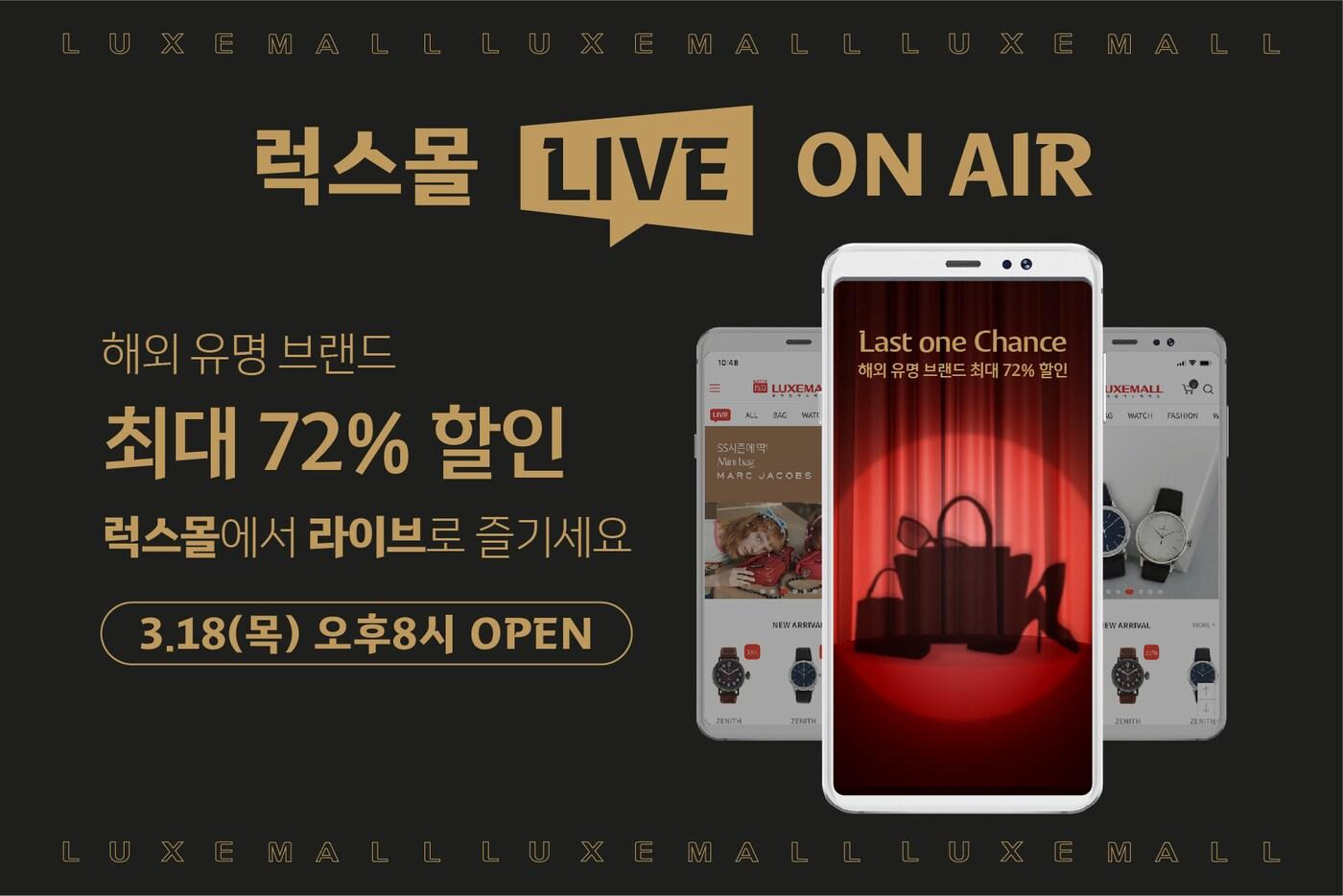 본문 이미지 - 롯데면세 점 '럭스몰 라이브'ⓒ 뉴스1