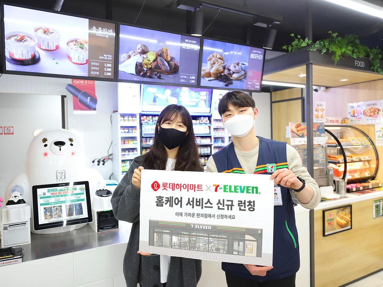 본문 이미지 - 롯데하이마트가 3월 17일, 전국 1만 여 개 세븐일레븐 편의점에 가전제품 ‘홈케어 서비스’를 선보인다. (롯데하이마트제공) ⓒ 뉴스1