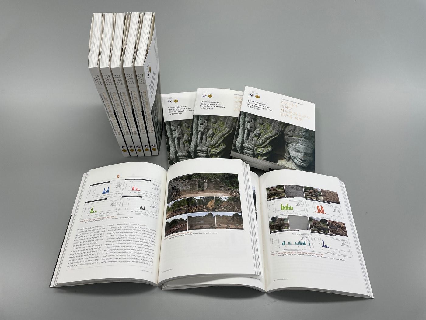 본문 이미지 - 캄보디아 크메르 석조문화유산의 보존과 복원'보고서
