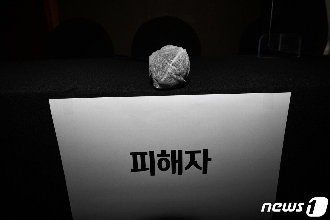 본문 이미지 - 지난 3월17일 오전 서울 중구 명동의 한 호텔에서 열린 '서울시장 위력 성폭력 사건 피해자와 함께 말하기' 기자회견에 고 박원순 서울시장 성폭력 사건 피해자의 자리가 마련돼 있다. 2021.3.17/뉴스1 ⓒ News1 사진공동취재단