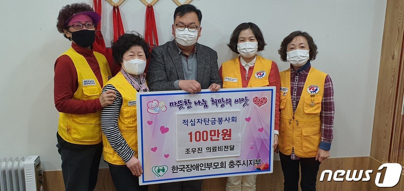 본문 이미지 - 17일 발달장애로 인해 큰 수술을 받은 장애인 가정에 지역사회의 온정이 이어지고 있다. 사진은 적십자 탄금봉사회의 성금 전달 모습.(장애인부모회 충주지부 제공)2021.3.17/ⓒ 뉴스1