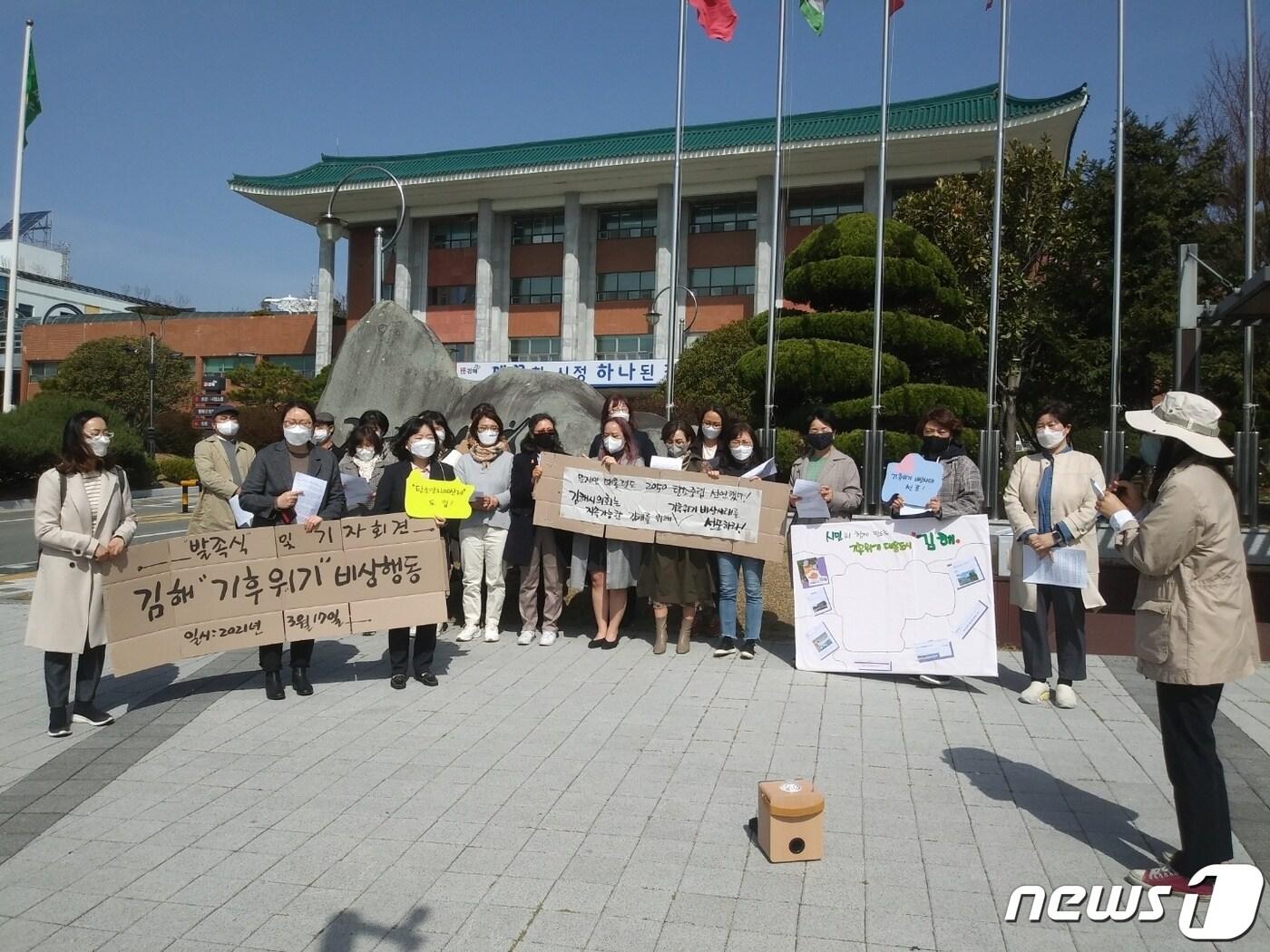 본문 이미지 - 김해기후위기비상행동이 17일 김해시청 앞에서 기자회견을 열고 정식 발족을 알리고 있다. ⓒ 뉴스1 김명규 기자