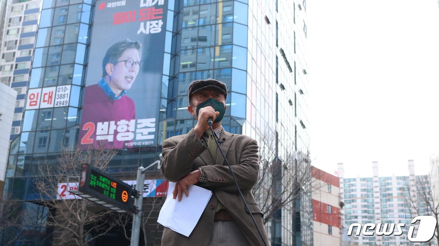 본문 이미지 - 지난 4·7 부산시장 보궐선거 당시 김승연 홍익대 전 교수가 박형준 부산시장 자녀 입시비리 의혹을 제기하는 기자회견을 갖고 있는 모습. ⓒ 뉴스1