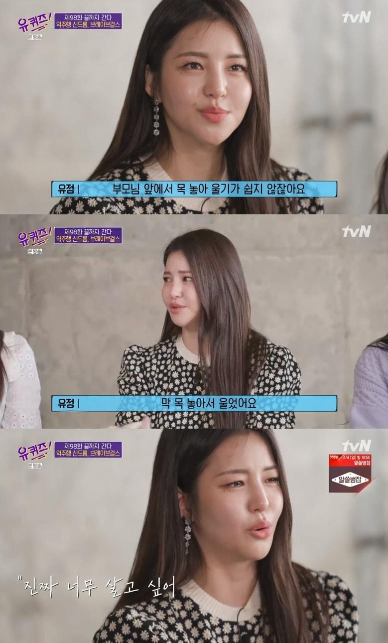 본문 이미지 - tvN '유 퀴즈 온 더 블럭' 캡처 ⓒ 뉴스1