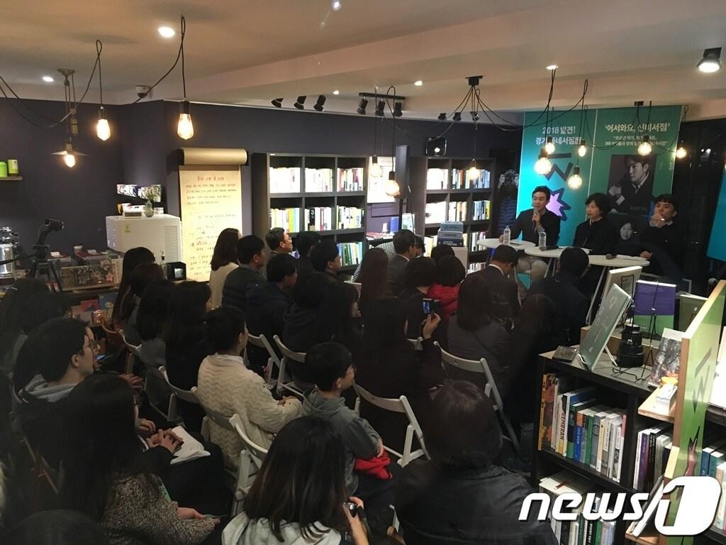 본문 이미지 - 경기도가 올 상반기 지역서점 36개소를 인증하고 마케팅, 문화활동 같은 서점활성화 프로그램 등을 지원한다.(경기도 제공) ⓒ 뉴스1