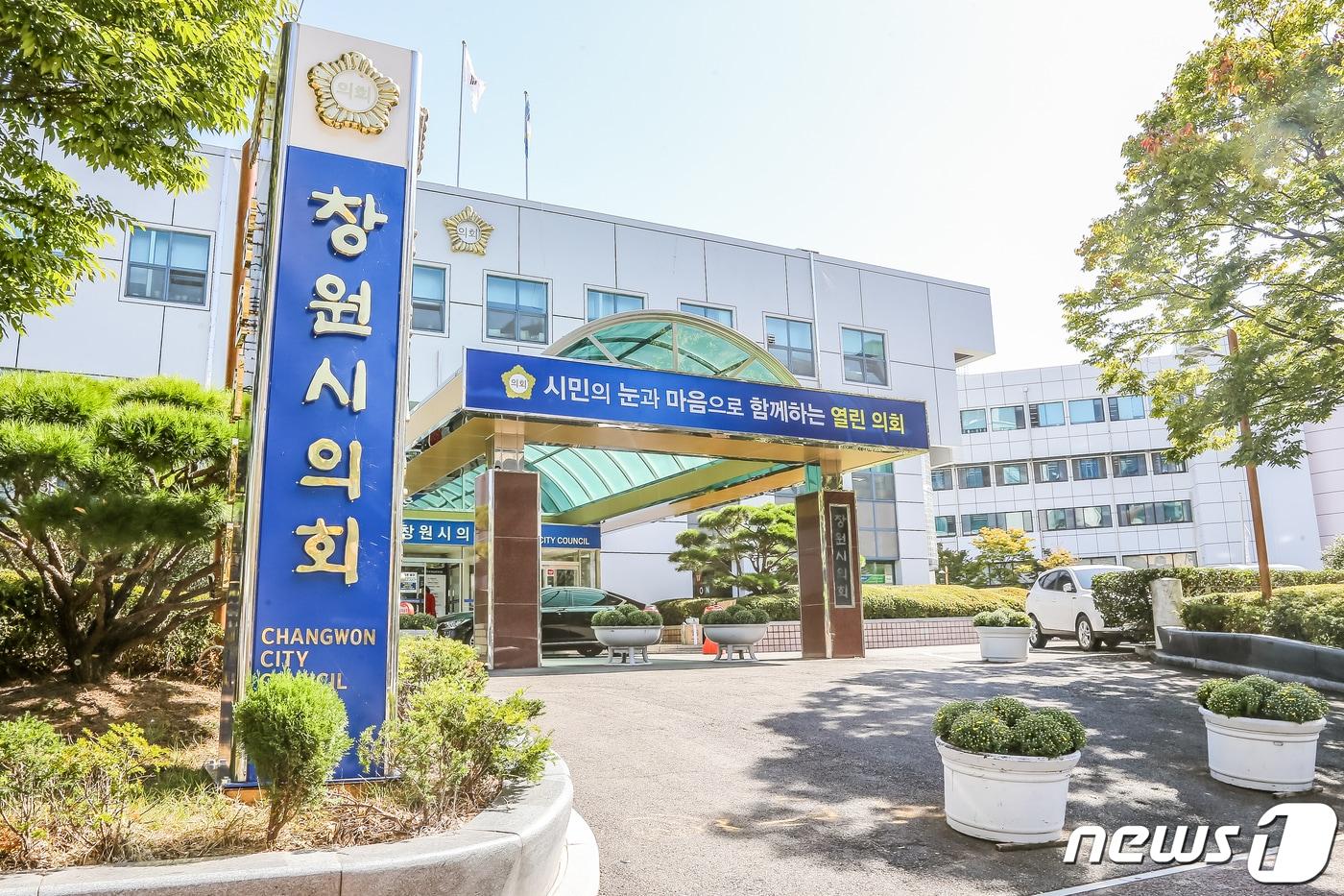 경남 창원시의회 전경..(창원시의회 제공)