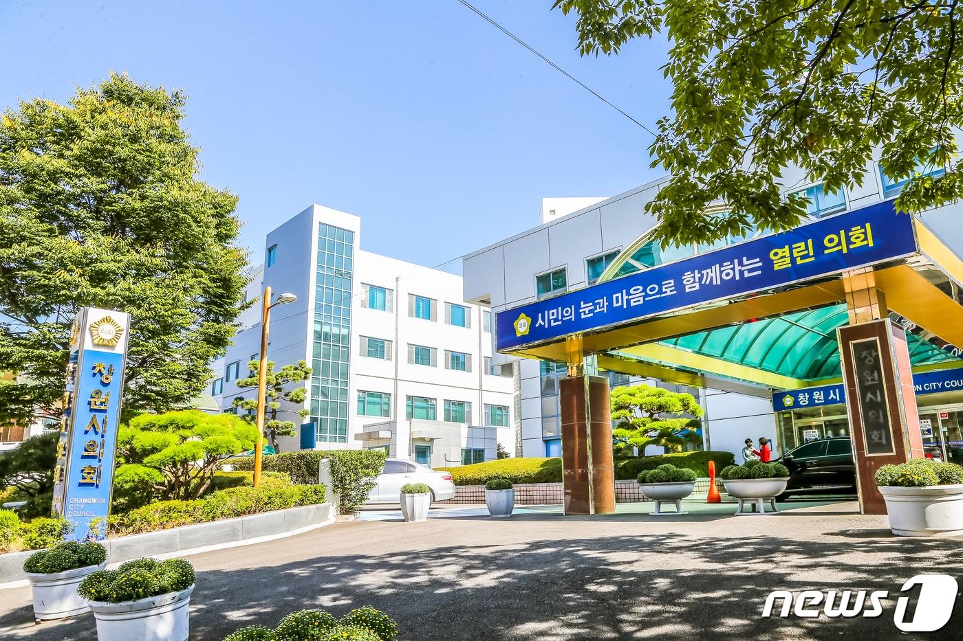 경남 창원시의회 전경..(창원시의회 제공)