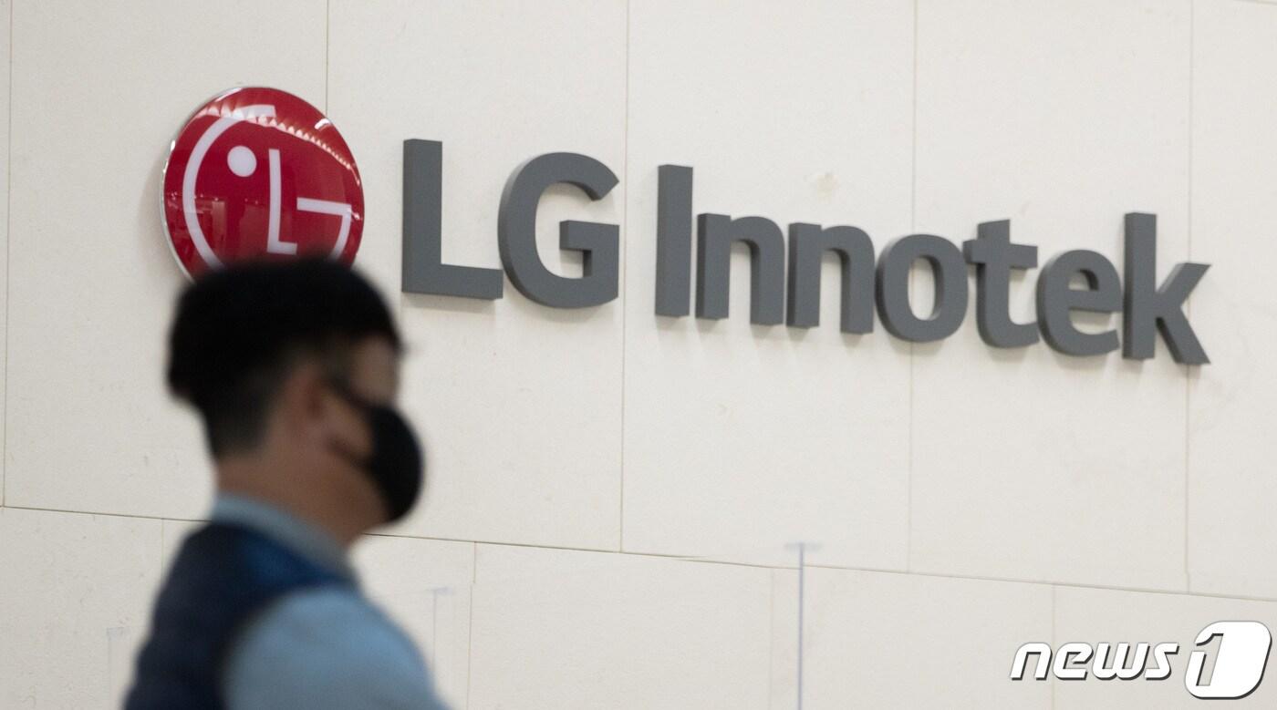 외국인·기관이 찜한 LG이노텍…숨고르기 아니면 랠리지속? - 뉴스1