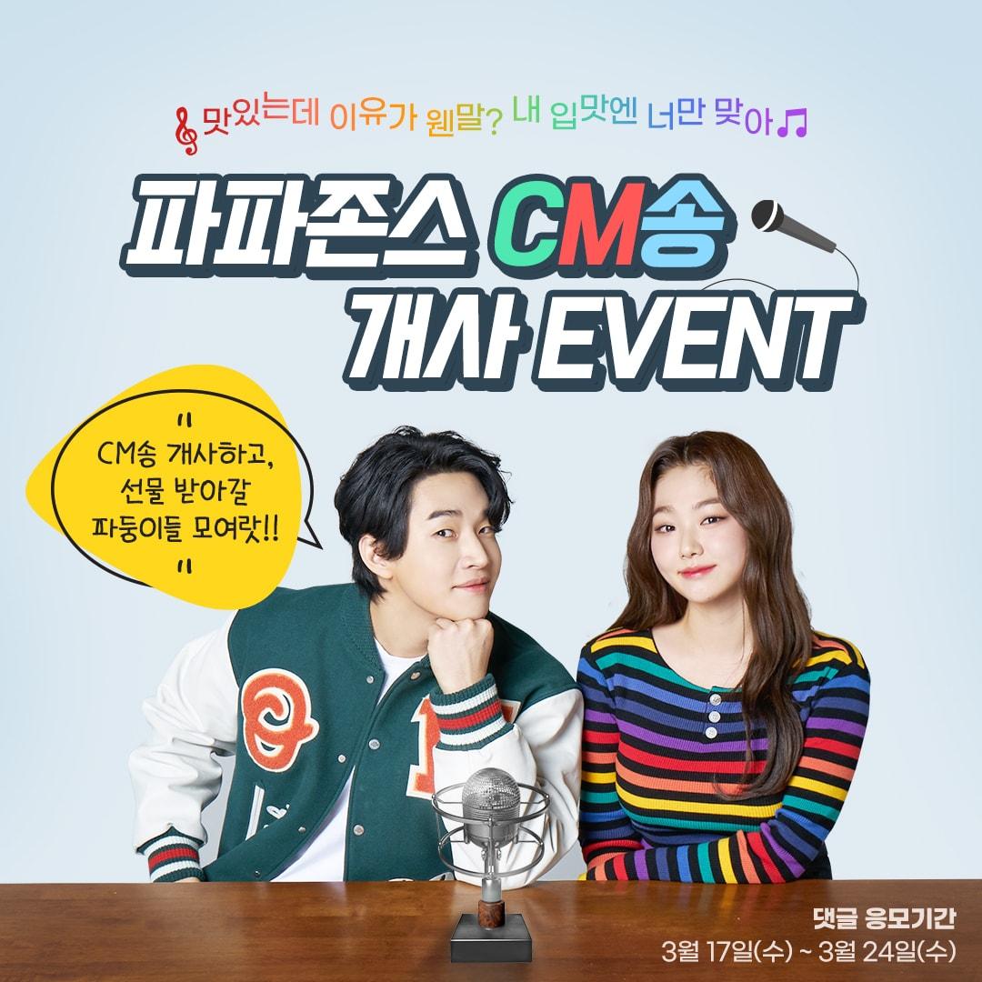 본문 이미지 - (파파존스 제공) ⓒ 뉴스1