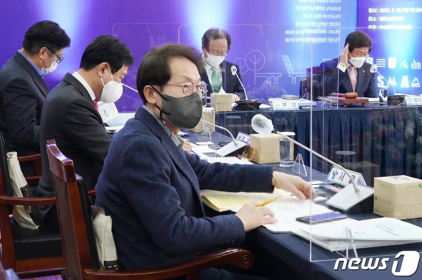 본문 이미지 - 조희연 서울시교육감을 비롯한 전국 시·도 교육감들이 지난 18일 부산 영도놀이마루에서 열린 '제77회 전국시도교육감협의회 총회'에 참석해 자료를 살피고 있다.(서울시교육청 제공)/뉴스1 ⓒ News1 민경석 기자