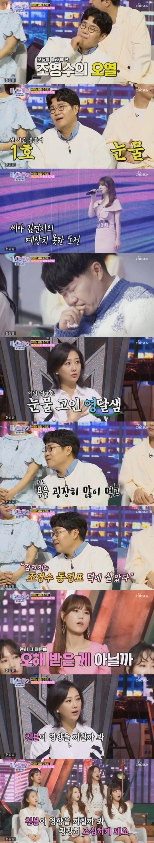 본문 이미지 - TV조선 '미스트롯 2 토크콘서트' ⓒ 뉴스1