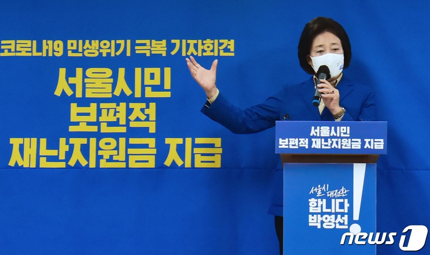 본문 이미지 - 박영선 더불어민주당 서울시장 후보가 4·7 서울시장 보궐선거 후보등록 마지막날인 19일 서울 종로구 율곡로 안국빌딩에 마련된 선거 캠프 사무실에서 '코로나19 민생위기 극복을 위한 기자회견'을 하고 있다. 이날 박 후보는 서울시민 모두에게 1인당 10만원의 보편적 재난위로금을 블록체인 기반의 KS서울디지털화폐로 지급하겠다"고 발표했다. 2021.3.19/뉴스1 ⓒ News1 국회사진취재단