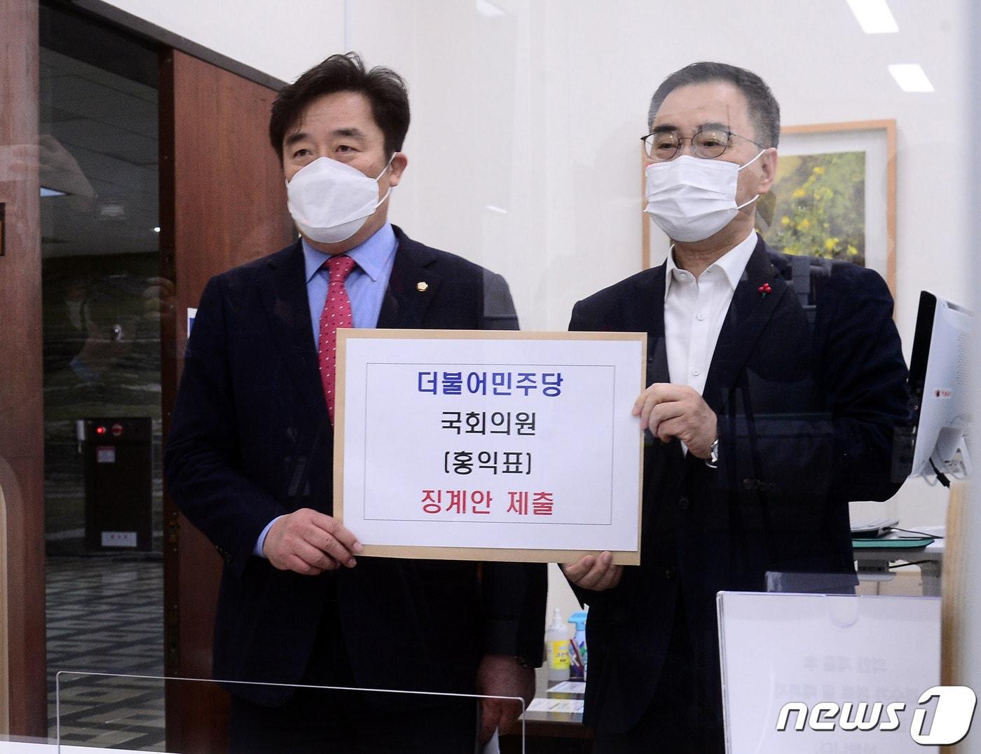 본문 이미지 - 최형두 국민의힘 원내대변인(오른쪽)과 정동만 의원이 19일 서울 여의도 국회 의안과에서 홍익표 더불어민주당 정책위의장 징계안을 제출하고 있다. 홍 정책위의장은 지난 16일 당 원내대책회의에서 “국민의힘이 2014년 제정한 부동산 3법으로 주호영 원내대표가 강남 부자가 됐다."고 주장했다. 2021.3.19/뉴스1 ⓒ News1 국회사진취재단