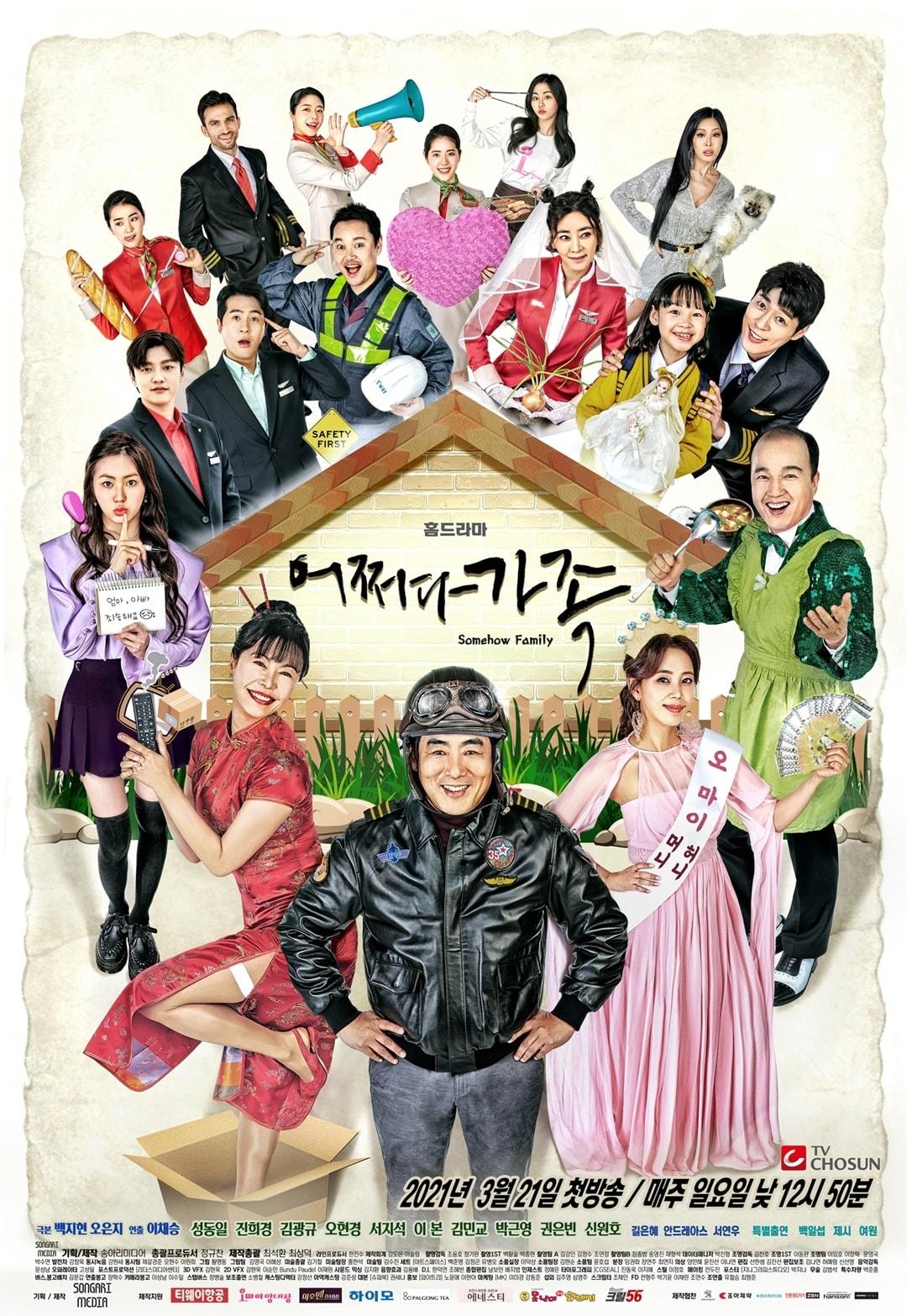 본문 이미지 - TV조선 ⓒ 뉴스1