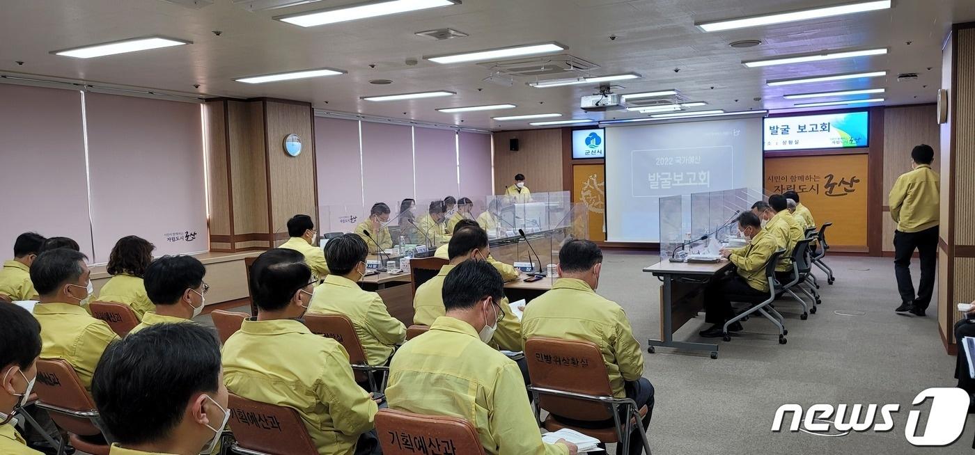 본문 이미지 - 전북 군산시가 19일 내년도 국가예산 발굴보고회를 갖고 있다.ⓒ 뉴스1