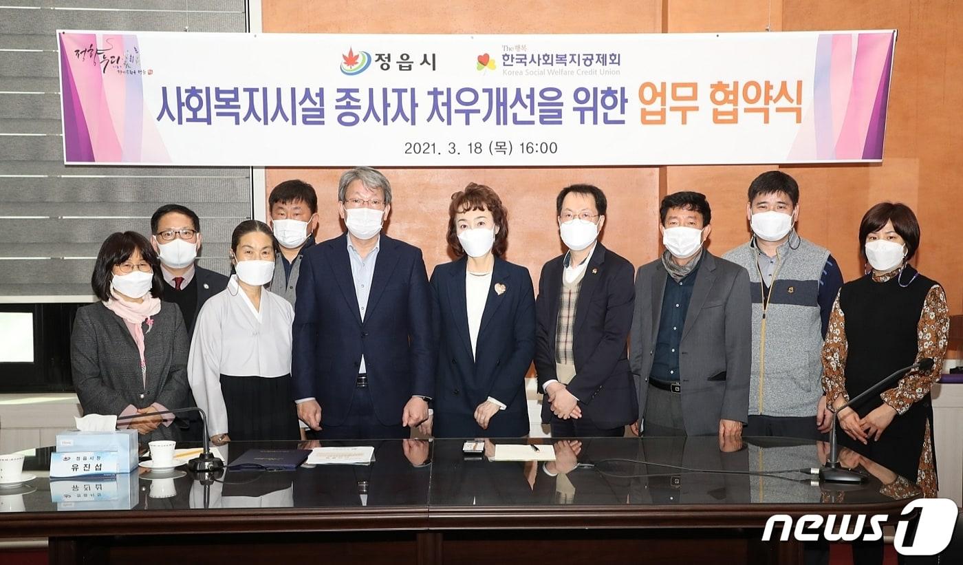 본문 이미지 - 전북 정읍시가 사회복지시설 종사자의 처우개선과 복지증진을 위해 전라북도 최초로 상해보험 가입비를  전액지원한다.   ⓒ 뉴스1