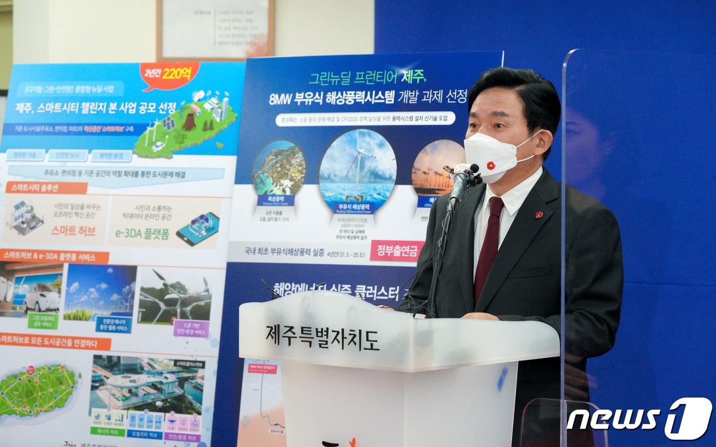 본문 이미지 - 원희룡 제주지사가 19일 제주도청 온라인브리핑룸에서 제주 스마트시티 챌린지 사업에 대해 설명하고 있다.(제주도 제공)ⓒ 뉴스1